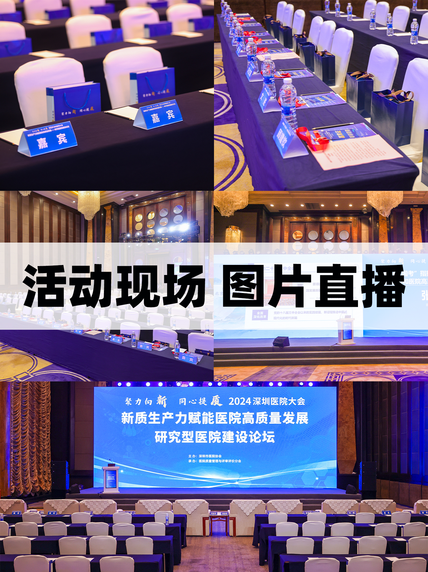 如何拍好一场专业的活动现场？